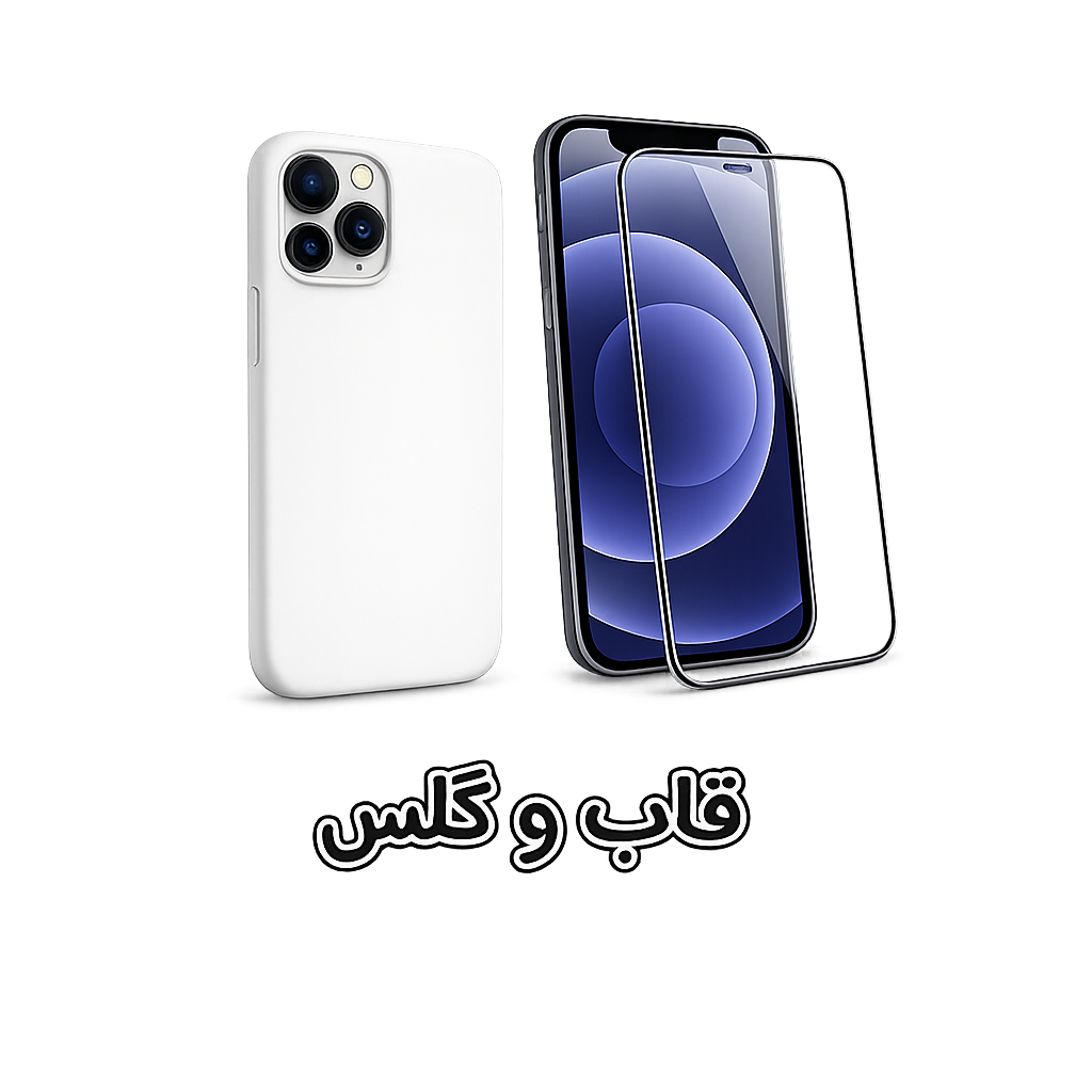 قاب و گلس 