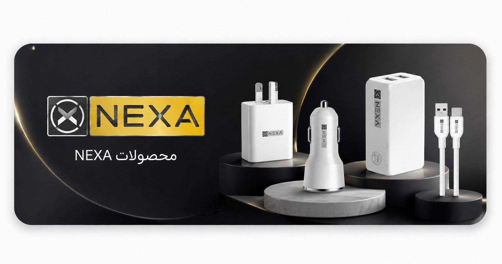 محصولات NEXA
